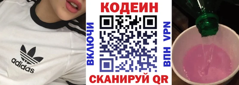 Кодеин Purple Drank  ссылка на мегу рабочий сайт  Гаврилов Посад 