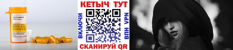 Кетамин VHQ  Гаврилов Посад 