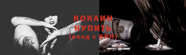COCAINE Арсеньев